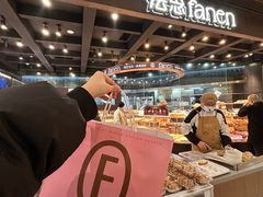 -FANEN法念·烘焙·甜点(万象城店)