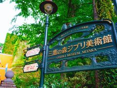 -三鹰之森吉卜力美术馆