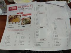 菜单-捞围鲜·港式打边炉(海阳路店)