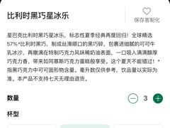 -星巴克臻选(福州仓山万达店)
