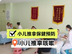 -神拿世家小儿推拿(立水桥店)