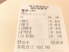 -得月楼·省级非遗·传统苏帮菜(观前店)