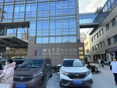 -北京大学肿瘤医院