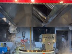 -伊穆祥牛肉面总店·清真