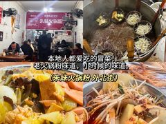 -老鼎万春卤菜(五代传承创始老店)