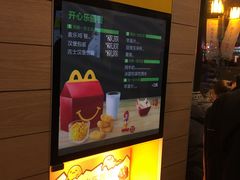 菜单-麦当劳(大栅栏店)