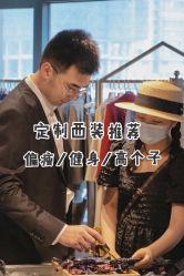 -优刻西服西装定制(金轮国际广场店)