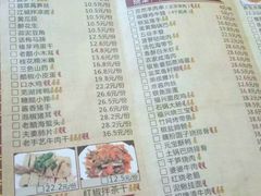 -耿福兴(罍街店)