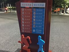 -天河体育中心