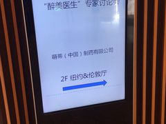 -苏州金鸡湖文博诺富特酒店