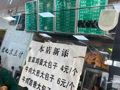 -老磁器口豆汁店(天坛店)