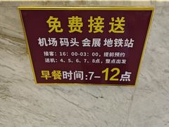 -麗枫酒店(深圳机场福永地铁站店)