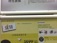 -迪卡侬(袁家岗店)