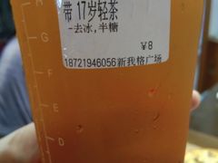 -CoCo都可(新我格广场店)