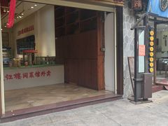 -燕江楼(燕东店)