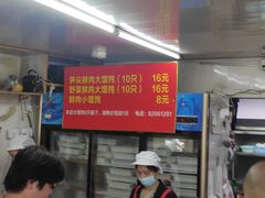 -小胖子馄饨店(洪兴路店)