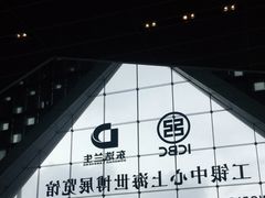 -东浩兰生上海世博展览馆