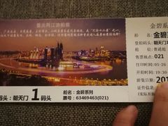 -重庆两江夜游-金碧系列