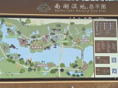 -南湖湿地公园
