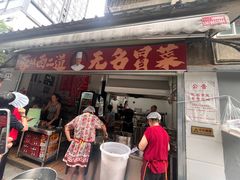 -蓉城西二道无名冒菜(西二道街店)