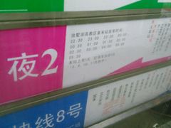 -苏州汽车客运北站
