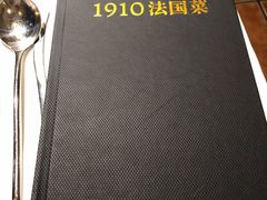 -橘洲1910花园江景西餐厅