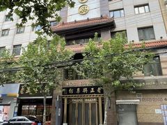 -老正兴菜馆(福州路店)