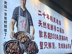 -回味黑鸭煲·始于2006(万松园店)