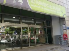 -大润发(勤业店)