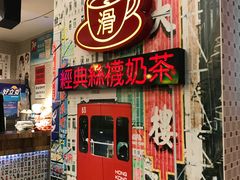 门面-美芝莲(东方宝泰店)