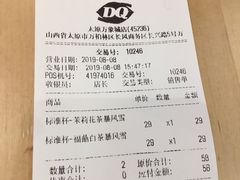 账单-DQ·蛋糕·冰淇淋(万象城店)