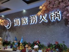-海底捞火锅(龙茗路店)