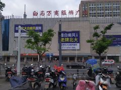 -广州白马服装市场