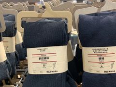 -MUJI无印良品(天河领展广场店)