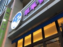 门面-翠华餐厅(百老汇店)