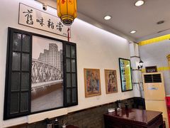 -三两春(浦三路店)