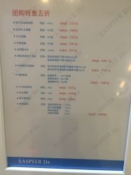 -依思佩尔肌肤管理中心