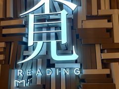 -覔书店(壹方城店)