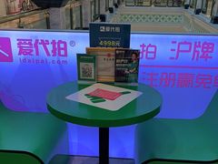 -爱代拍(上海环球港购物中心店)