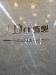 点击看大图 大厅-YDO SALON