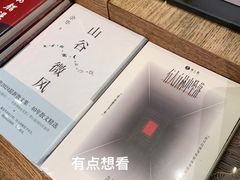 -半山书局(新世纪商城店)