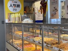 -祥禾饽饽铺·中式糕点(北京来福士店)