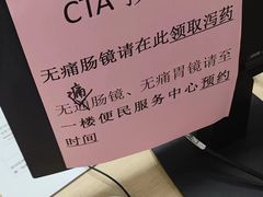 -上海市第十人民医院体检中心