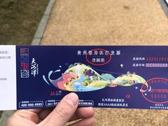 -天河潭旅游度假区