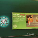 厦门探店·绿嫂茶餐厅
