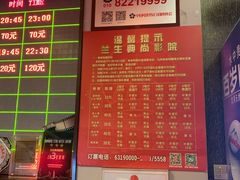 -中影国际影城(兰生大厦店)