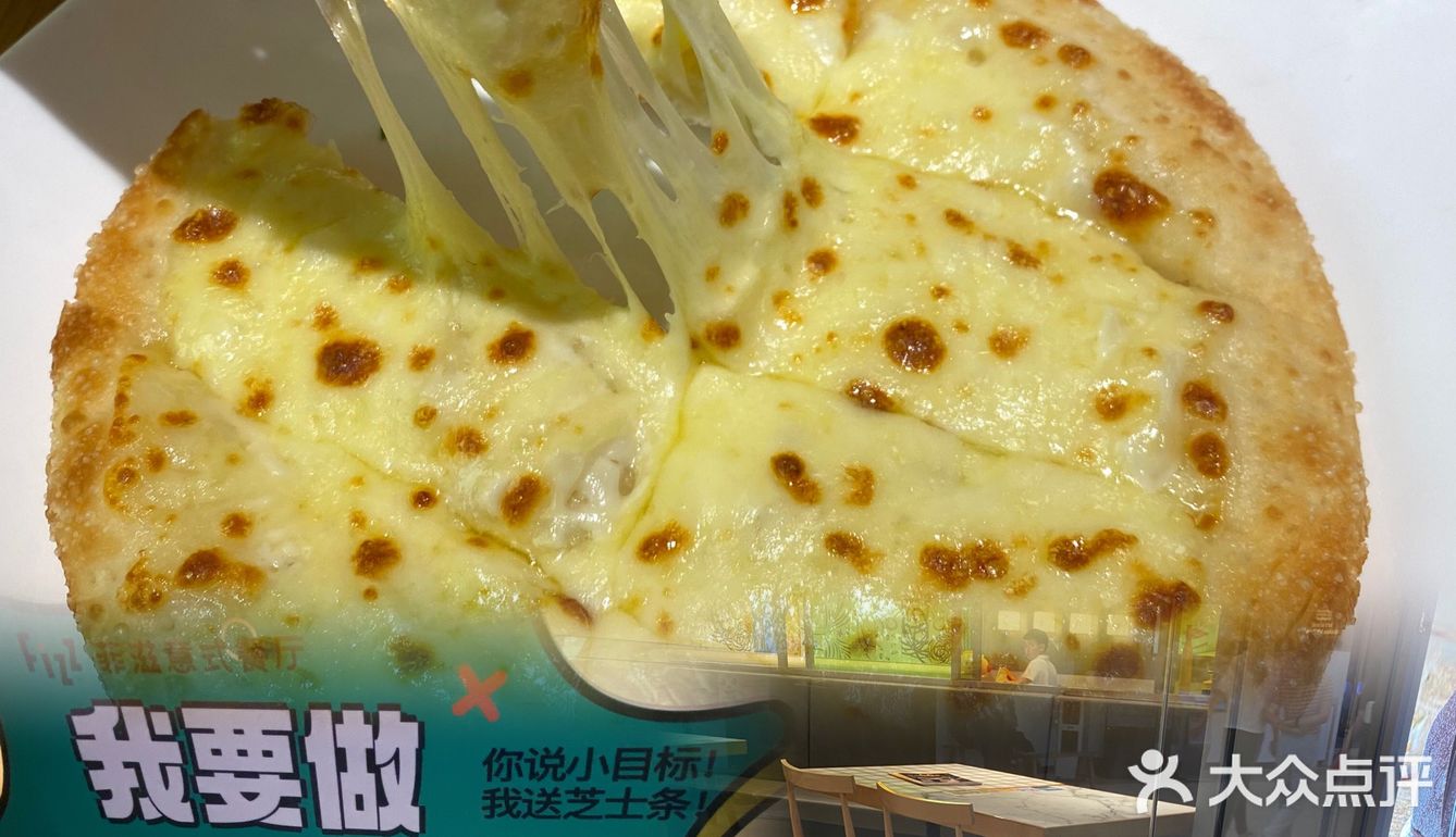 每次来都是必点的,一定要趁热吃,拉丝拉的超长