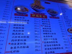 -易裕和·长沙米粉(竹塘西路店)