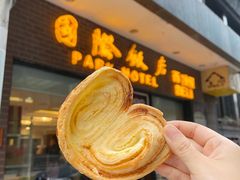 蝴蝶酥-国际饭店·帆声西饼屋(黄河路店)