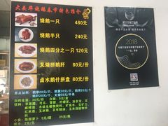 -黄连大头华烧鹅店(大良店)